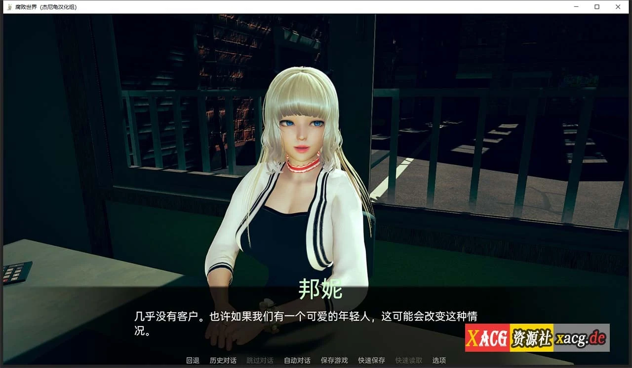 【亚洲风SLG/汉化/动态】腐败世界V0.1.3汉化版 【PC+安卓/更新】 畅玩游戏 预览第12张-XACG动漫资源社——中文ACG动漫游戏社区 【亚洲风SLG/汉化/动态】腐败世界V0.1.3汉化版 【PC+安卓/更新】 畅玩游戏 预览第12张