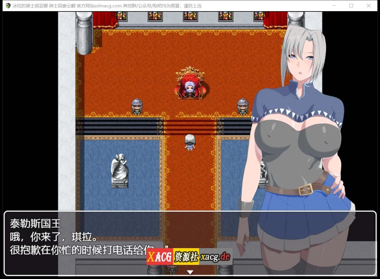 冰柱の女骑士-琪亚娜 V1.00云汉化润色版 / 养成RPG 汉化 动态CG / 1G