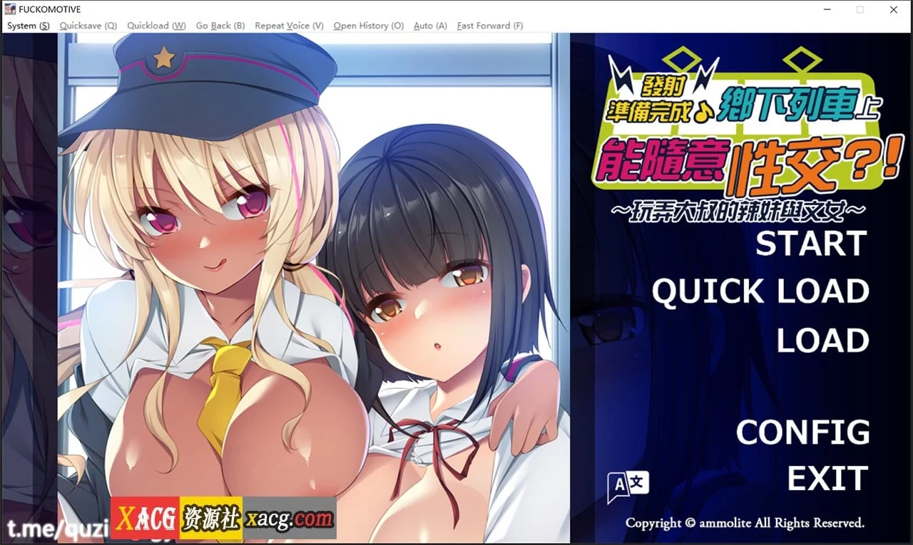 中文版【日系ADV/CV/官中】发射准备完成♪乡下列车随意交流！？辣妹与乖乖女玩弄大叔【1G】