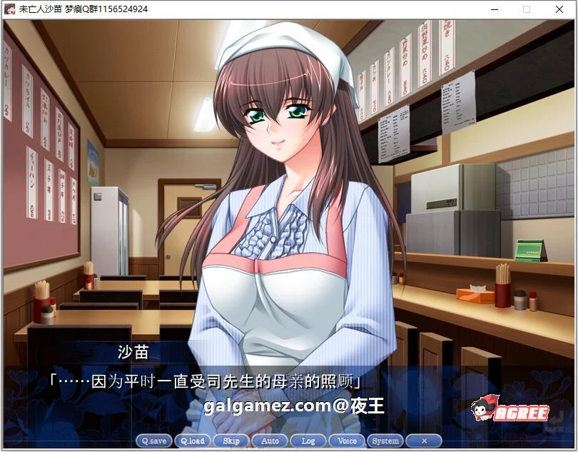 【母系ADV拔作/汉化/全CV】未亡人沙苗 云汉化版+CG包【年上后宫/PC+安卓/2.6G】 畅玩游戏 预览第6张