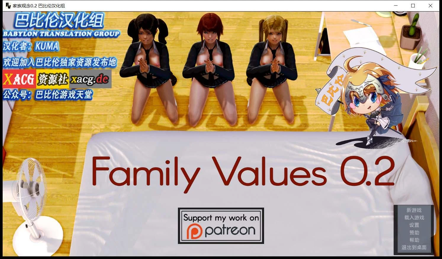 家庭观念 Family Values V2.0 精翻汉化完结版 [欧美SLG/官中] {PC+安卓/2.4G}