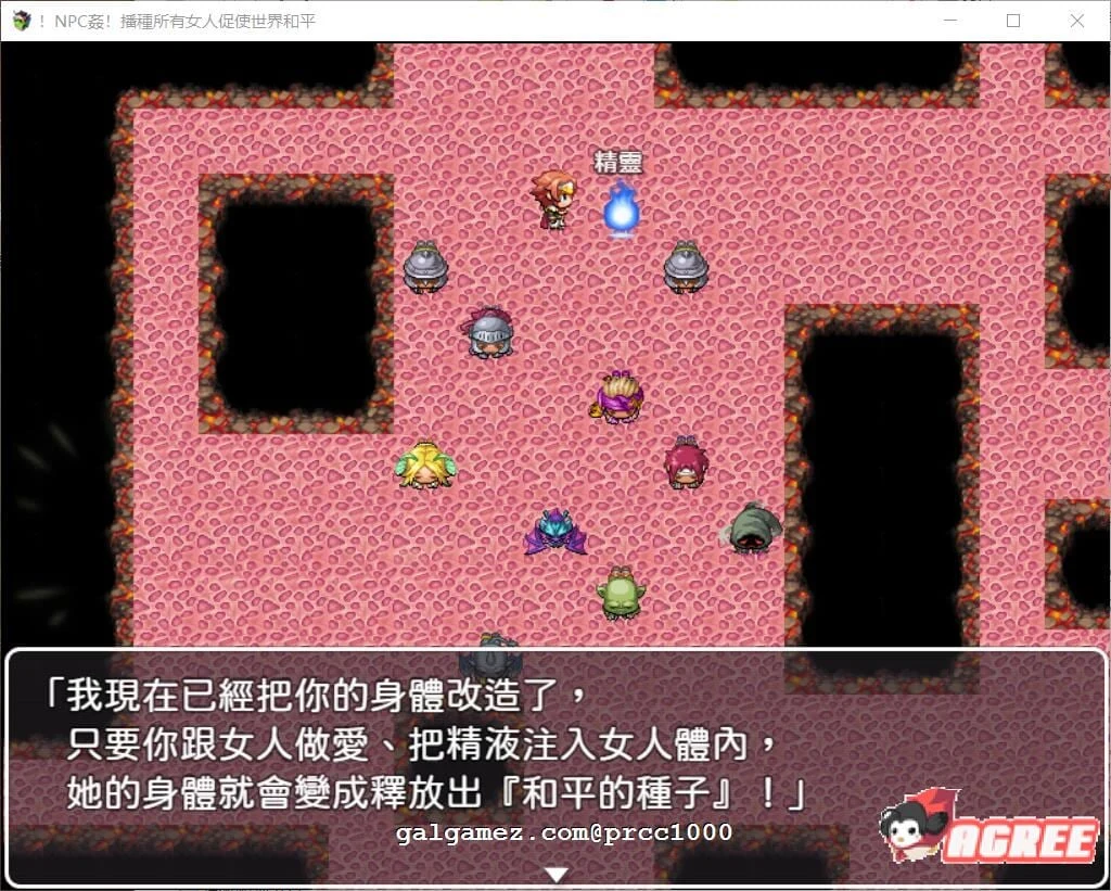 【RPG/中文】 NPC姦！播种所有女人促使世界和平 DL官方中文版+CG包 【400M】 畅玩游戏 预览第4张