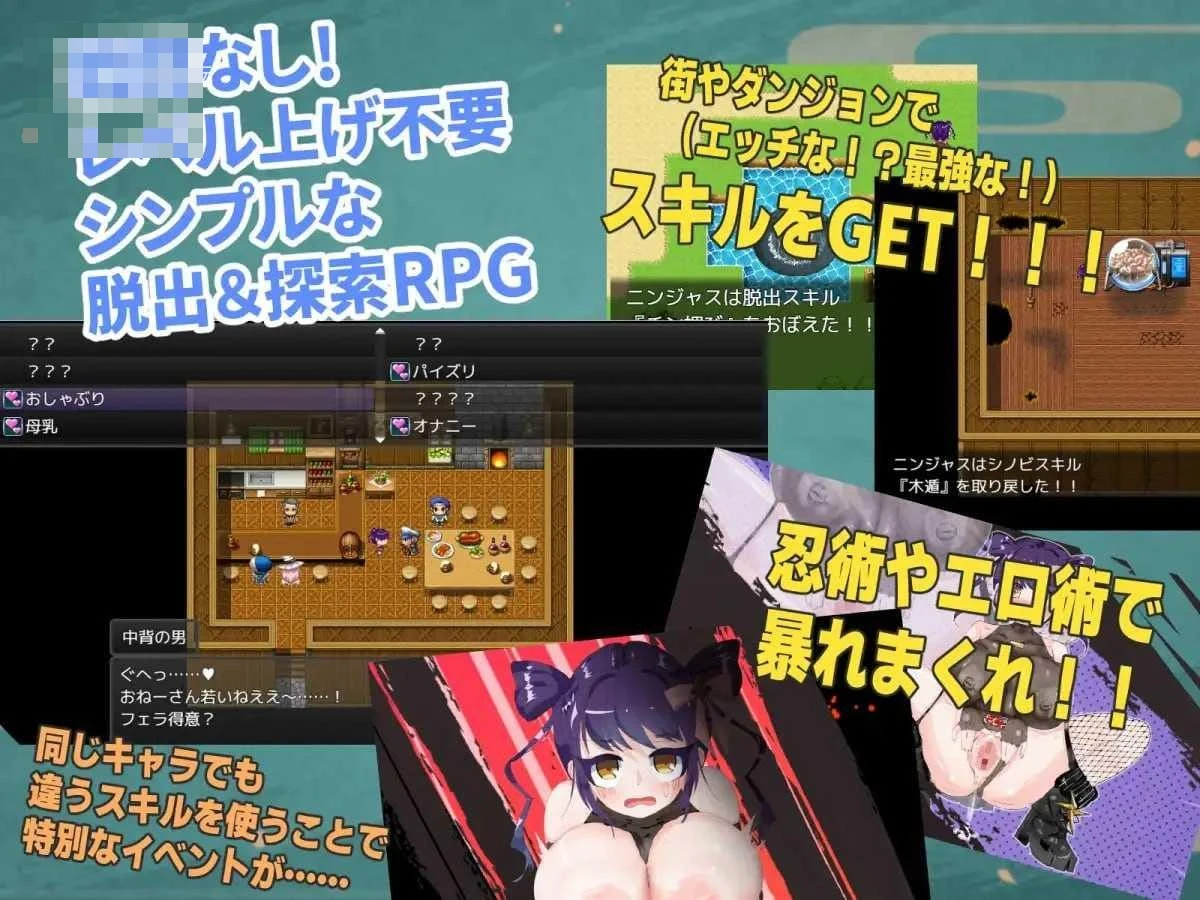 忍者绝不会怀上敌军的孩子！ / AI汉化 / PC [954m]