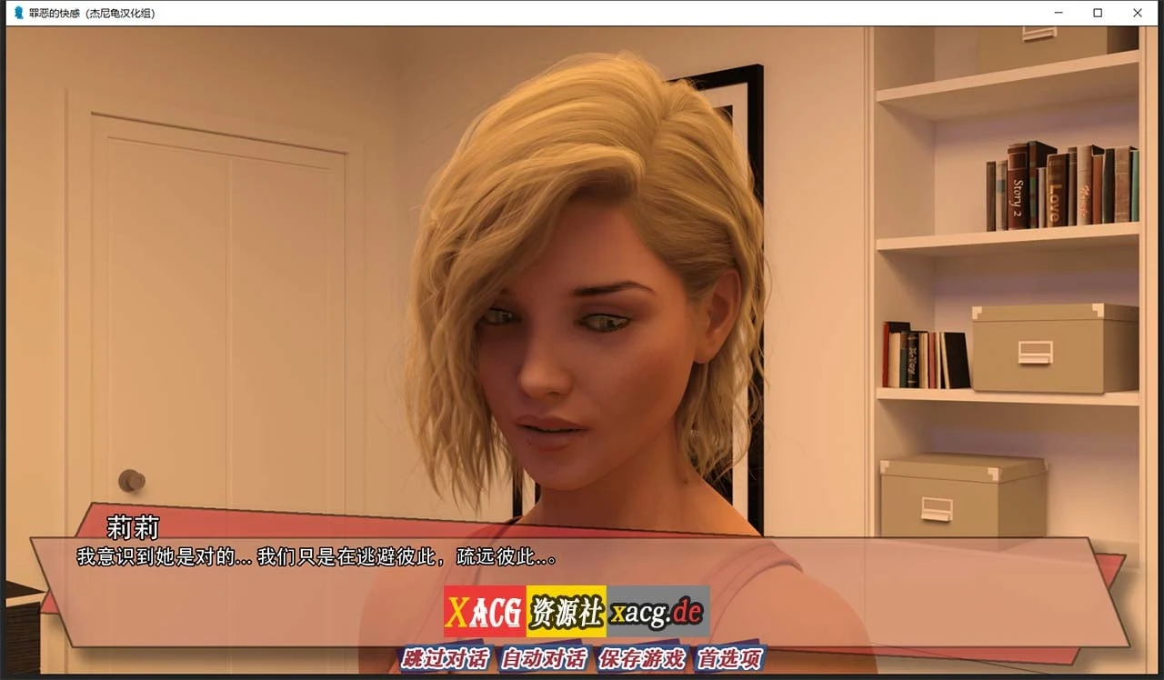 【欧美SLG/汉化/动态】罪恶的快感 V0.11 精翻汉化版【PC+安卓/2G/新作】 畅玩游戏 预览第11张