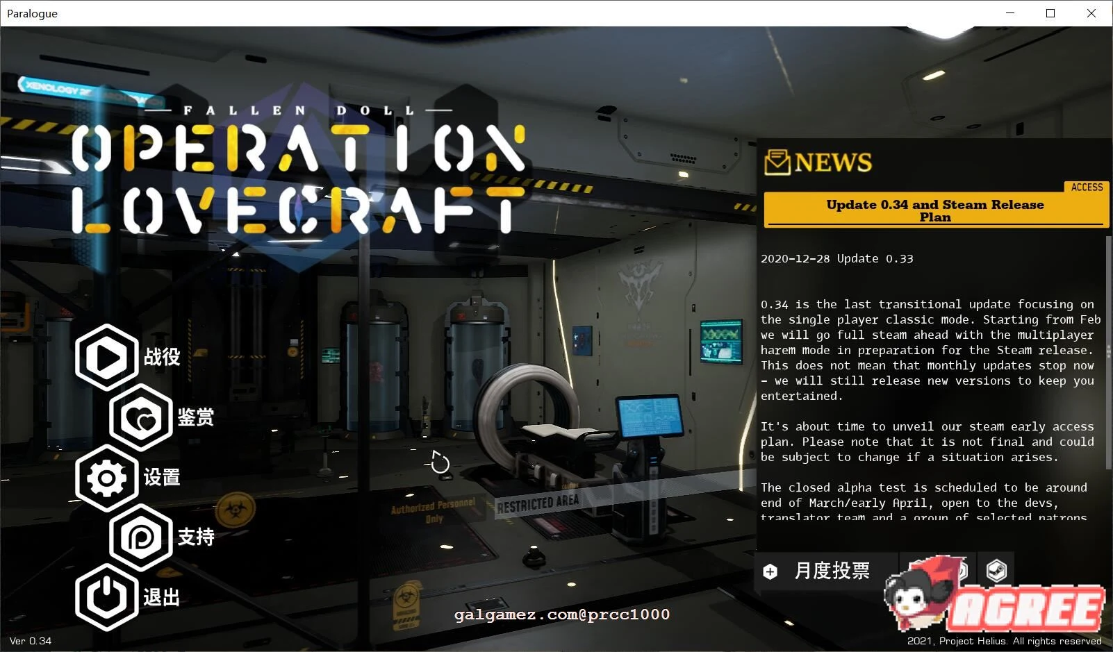 奇幻玩偶-情感行动V0.34中文步兵版[10G]（极品3D/全动态/增加安雅新换装）
