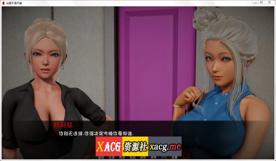 【国风SLG/汉化/动态】这不是天堂 Ver0.15 精翻汉化版【PC+安卓/新汉化/2.4G】 畅玩游戏 预览第6张