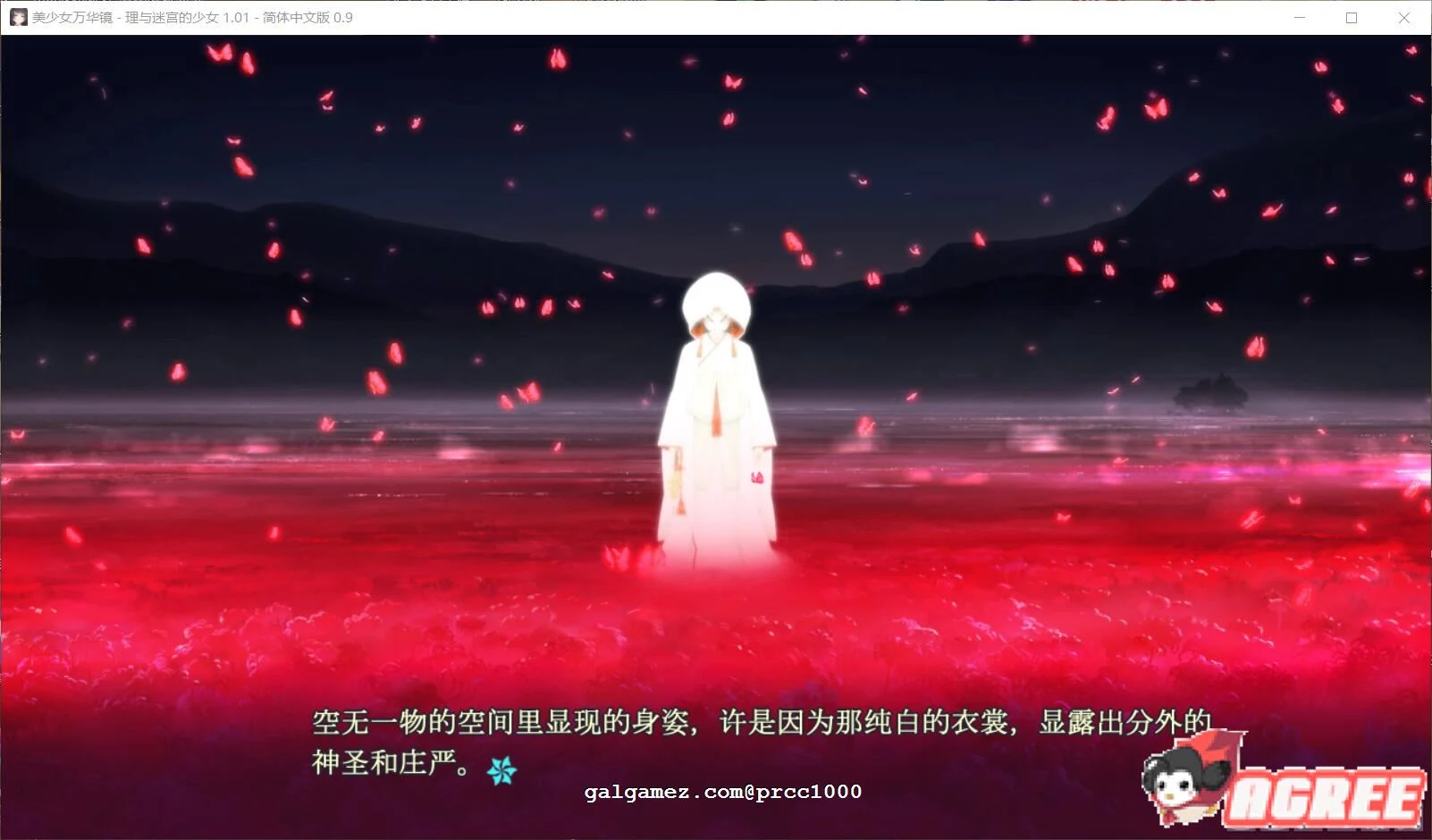 【大作ADV/官方中文】美少女万华镜5 理与迷宫的少女 官方中文版/付全系列【全CV/5G+30G】 畅玩游戏 预览第9张-XACG动漫资源社——中文ACG动漫游戏社区 【大作ADV/官方中文】美少女万华镜5 理与迷宫的少女 官方中文版/付全系列【全CV/5G+30G】 畅玩游戏 预览第9张