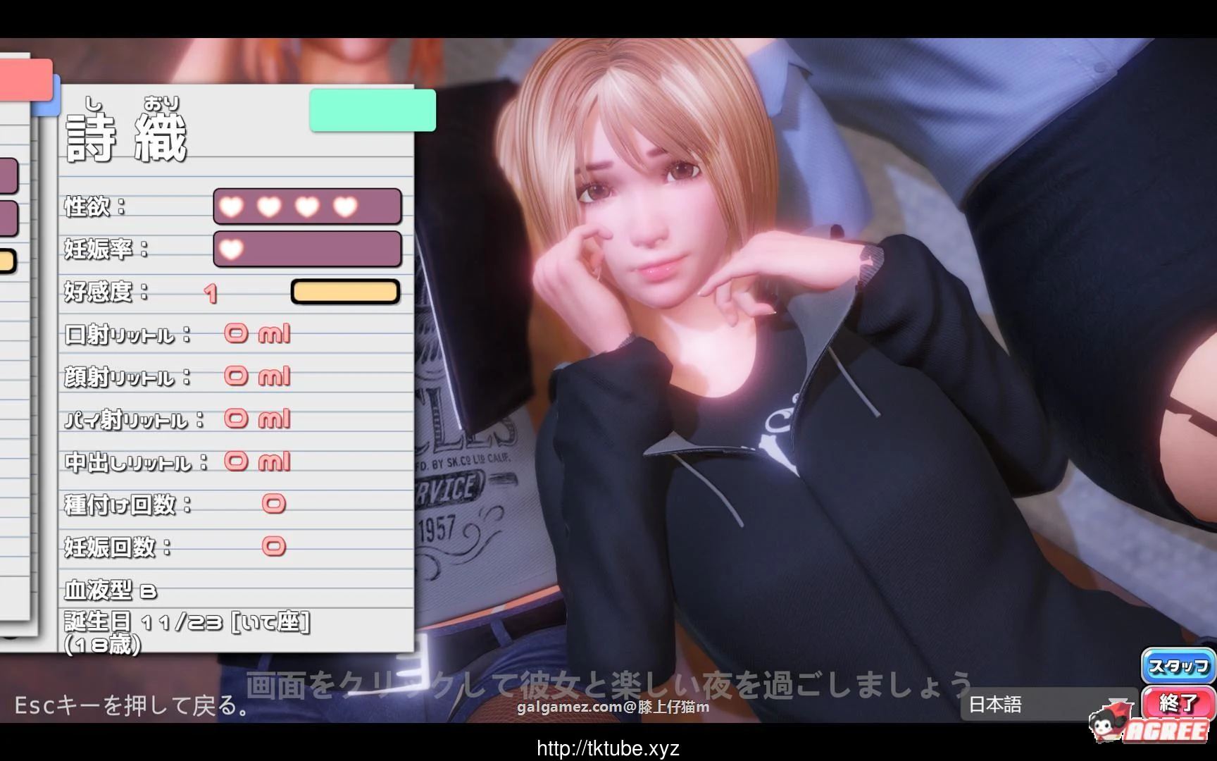 【3D互动/中文/全动态】完美恋人V1.2 中文步兵破解版【3G】【更新/全CV】 畅玩游戏 预览第5张