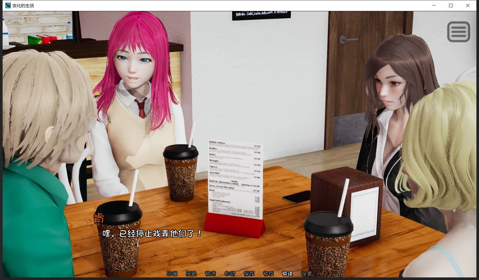 【国风SLG新作/汉化/动态】变化的生活 EP.2 Full 最新汉化版【PC+安卓/1.5G】 畅玩游戏 预览第4张
