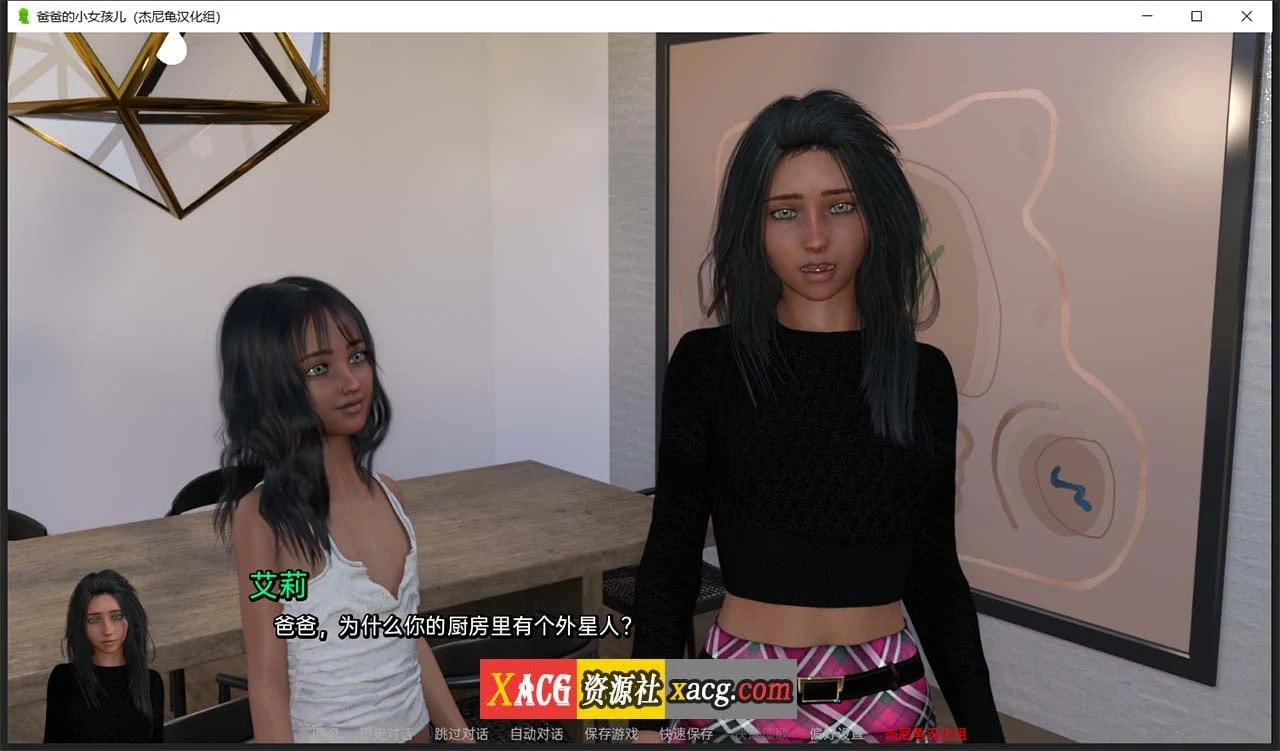 【欧美鬼父SLG/汉化】爸爸的小女儿 V0.5 精翻汉化版 【PC+安卓/2G】 畅玩游戏 预览第9张