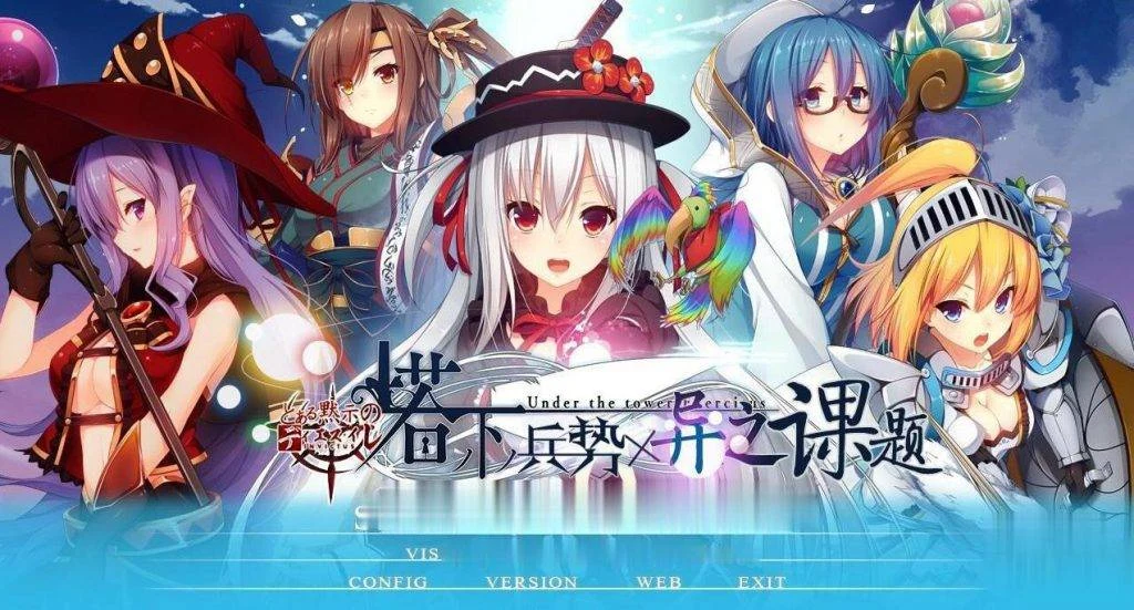 塔下兵势×异之课题!完整汉化硬盘版+全CG存档+全CG包 [大型SLG/卡牌/汉化] 2.8G