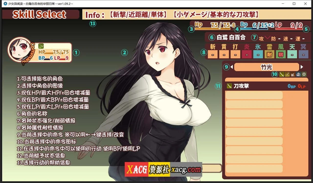 【爆款RPG/汉化】少女异闻录：白鹭白百合的华丽日常 精翻完整汉化版【新作汉化/1.2G】 畅玩游戏 预览第7张