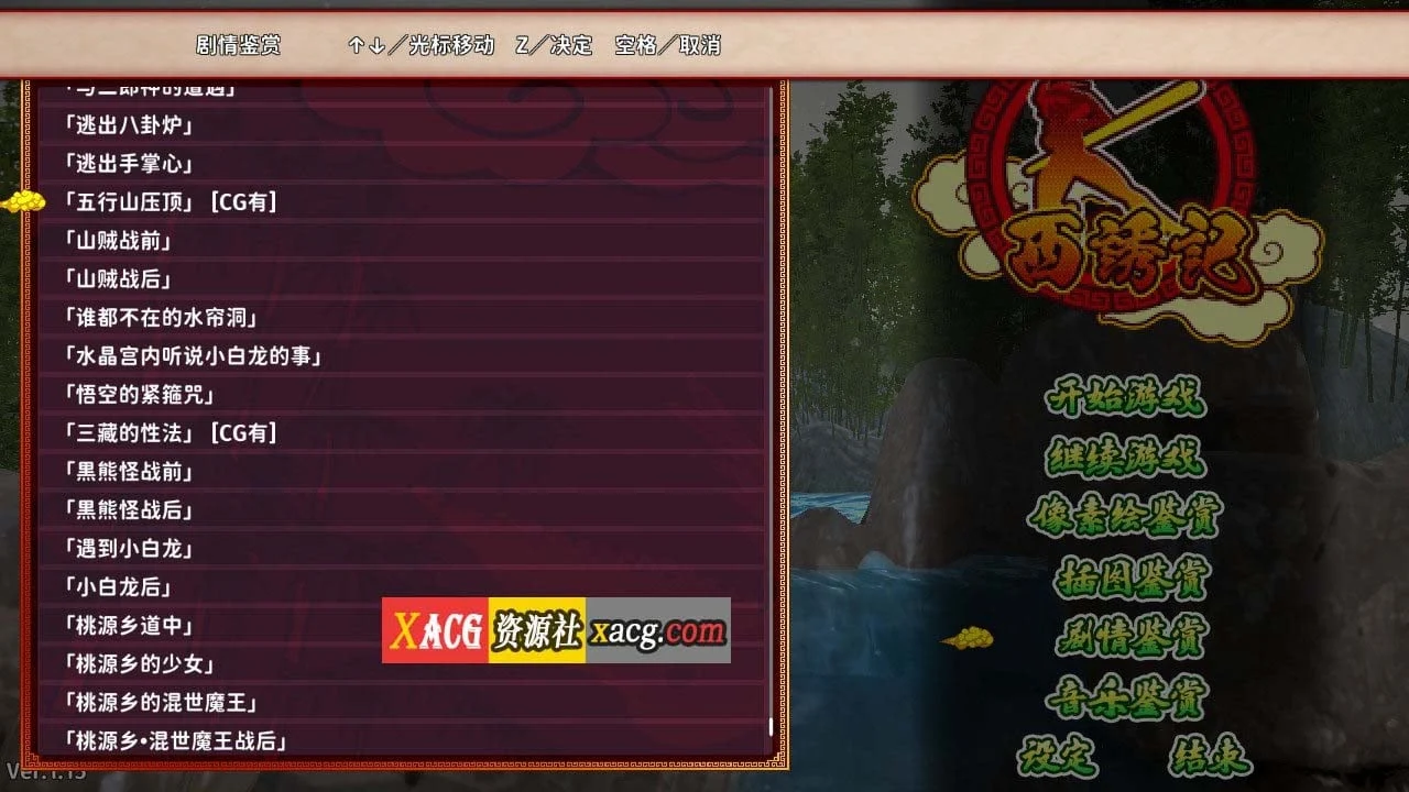 【像素ACT/汉化/全动态】西诱记：和三藏的旅途之始 V1.15精翻汉化步兵版+存档【新汉/1G】 畅玩游戏 预览第3张