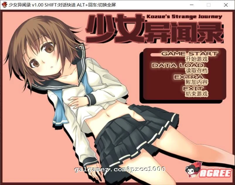 少女异闻录 Kozue’s Strange Journey [STEAM官方中文步兵版+全CG存档]