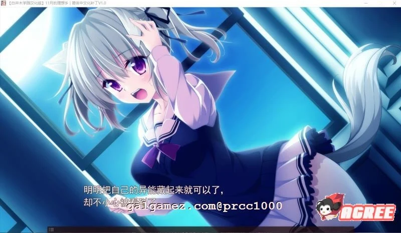 【大型ADV/汉化】11月的理想乡 汉化硬盘版【3G/全CV】 畅玩游戏 预览第9张