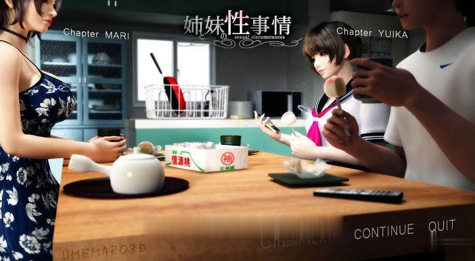 梅麻吕：姐姐和妹妹的生活！[游戏+动画AI解码版] 汉化步兵版 {新步兵/7G}