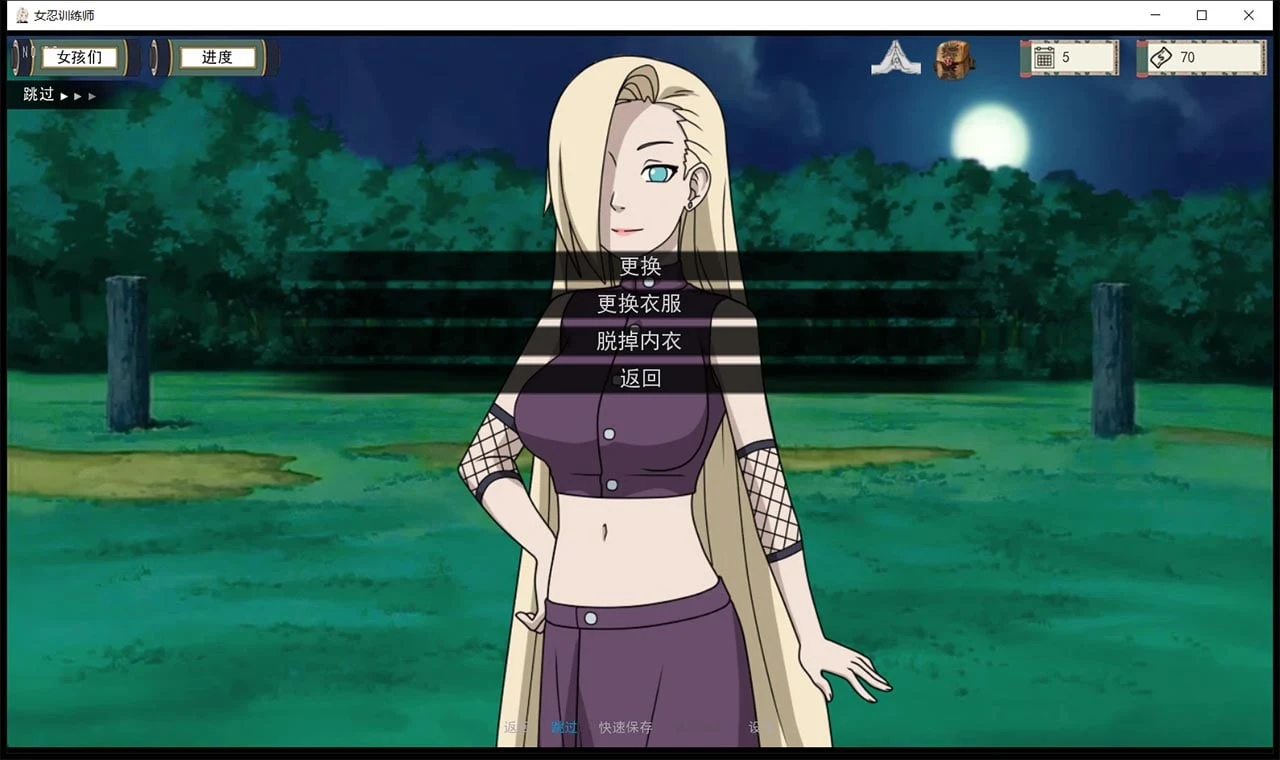 【欧美SLG/中文/动态】火影女忍者训练师 V0.26.2 官方中文版【PC+安卓/更新/500M】 畅玩游戏 预览第3张