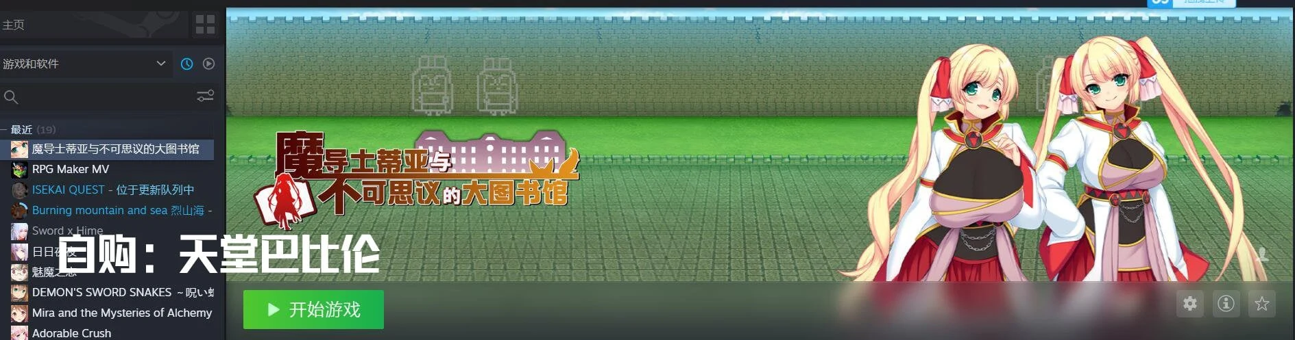 【超大作RPG/中文/步兵】魔导士蒂亚与不可思议的大图书馆 官方中文步兵版【全CV/2G】 畅玩游戏 预览第2张-XACG动漫资源社——中文ACG动漫游戏社区 【超大作RPG/中文/步兵】魔导士蒂亚与不可思议的大图书馆 官方中文步兵版【全CV/2G】 畅玩游戏 预览第2张