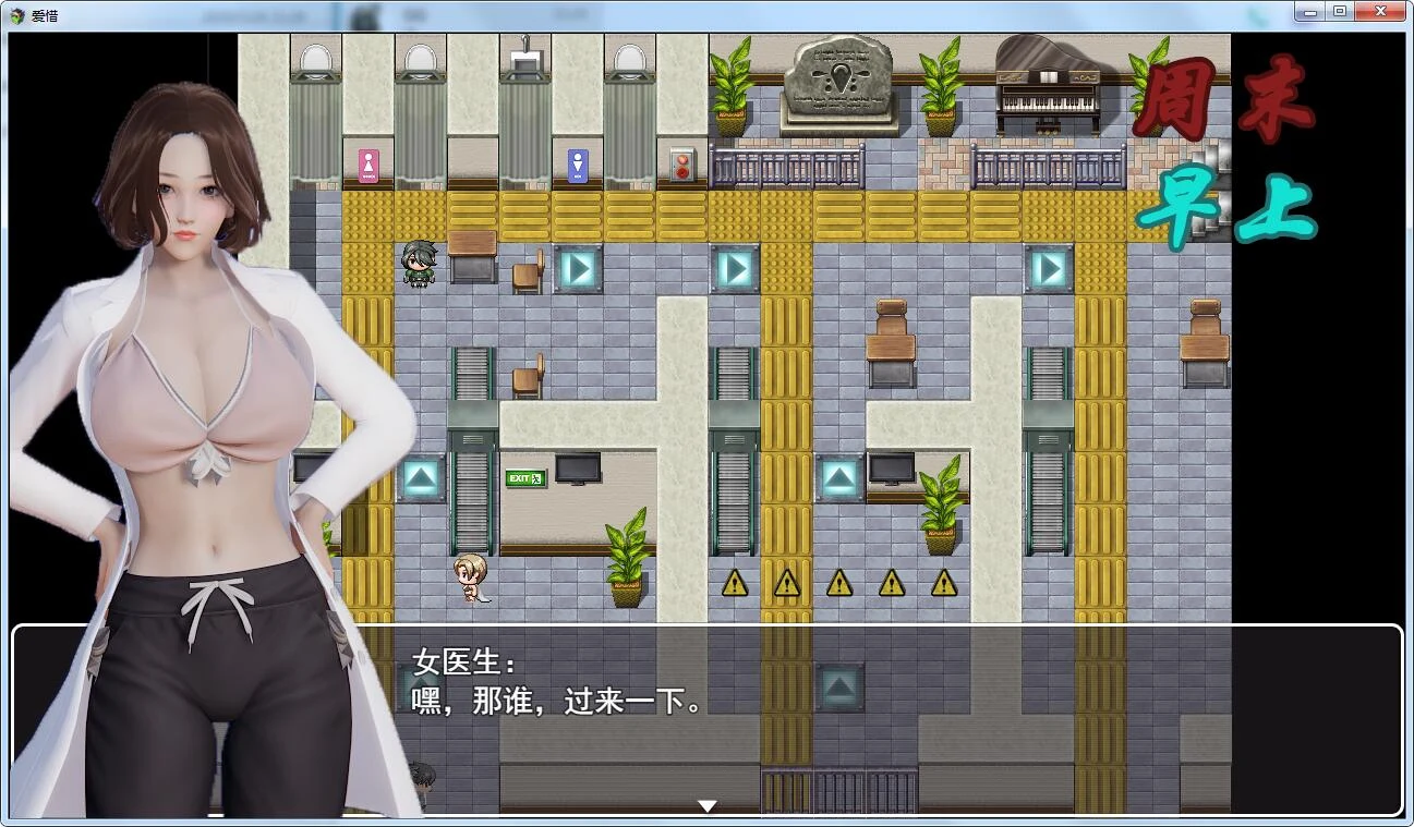 爱惜V0.2 中文版PC+安卓+攻略+地图 [国产RPG/动态]