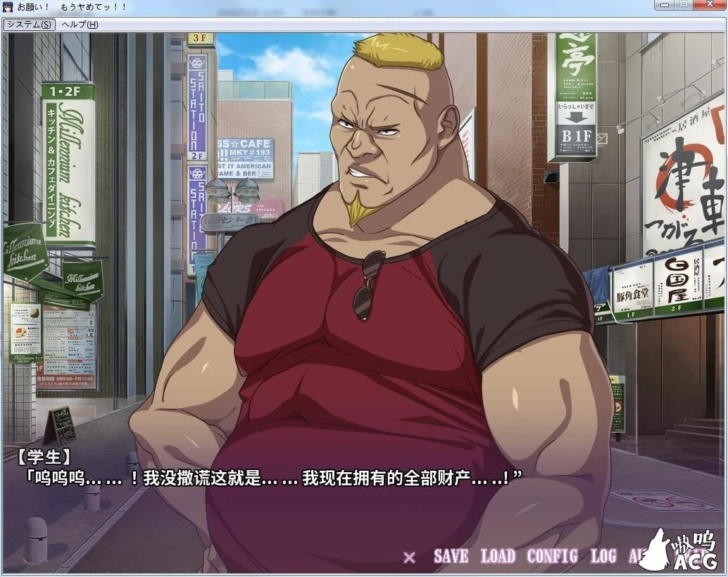 求求你！不要了！美少女JK特别伙伴的呼喊！[汉化版+动画] 拔作ADV·汉化