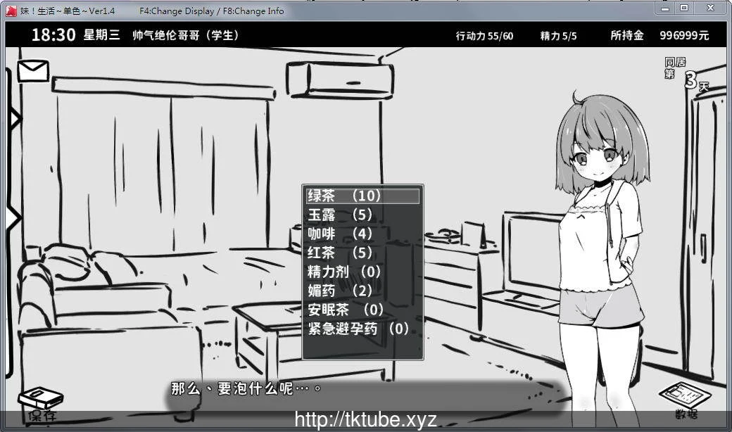 妹妹同居生活:黑白色!V1.4 精修汉化步兵版+全满存档【更新/200M】 畅玩游戏 预览第5张-XACG动漫资源社——中文ACG动漫游戏社区