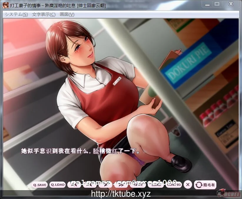 打工妻子的故事~熟糜美艳的呼吸 云翻汉化版 [休闲ADV/汉化] (600M)