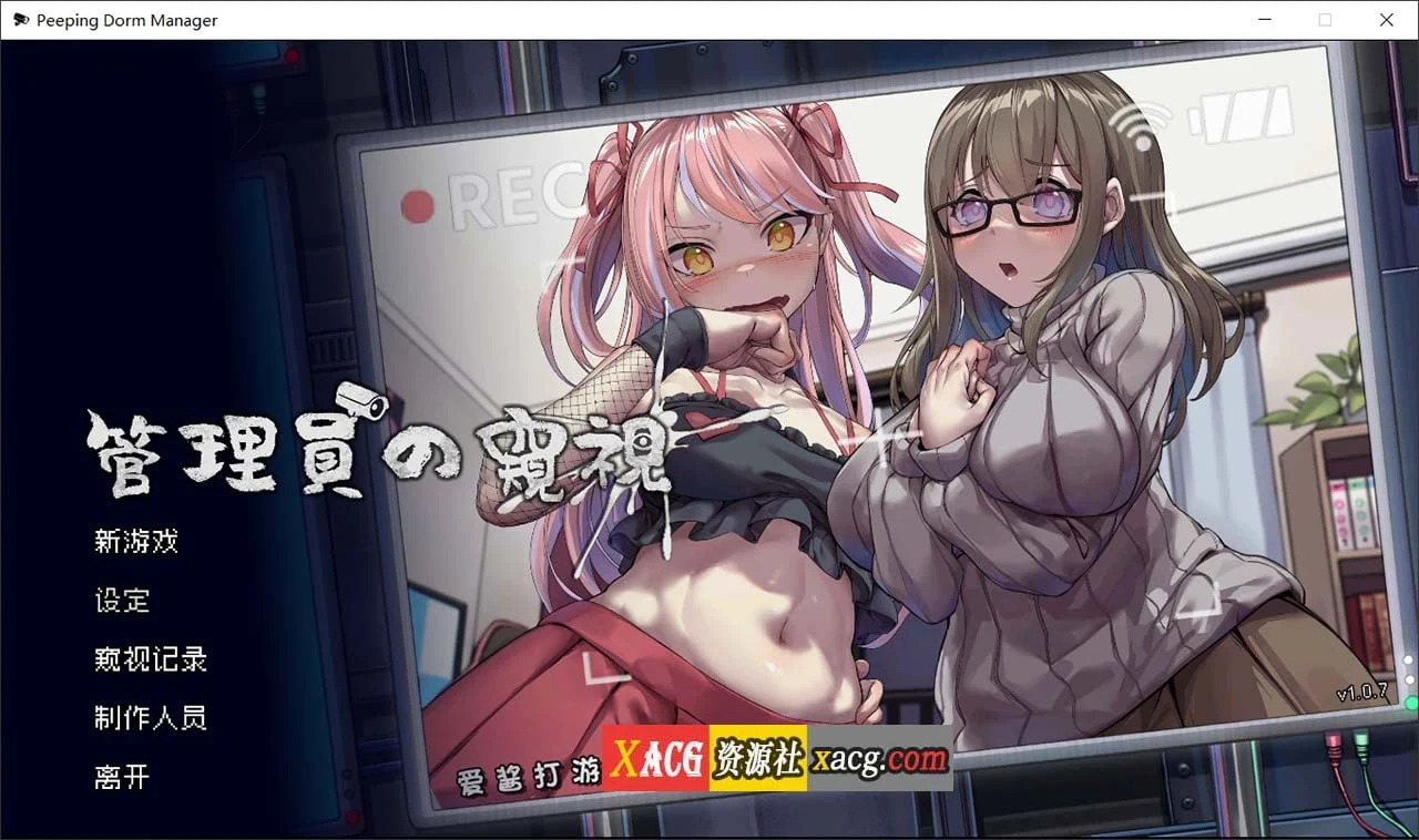 管理员的观察 Ver1.0.7 官方中文正式版+DLC [互动SLG/官中/像素]