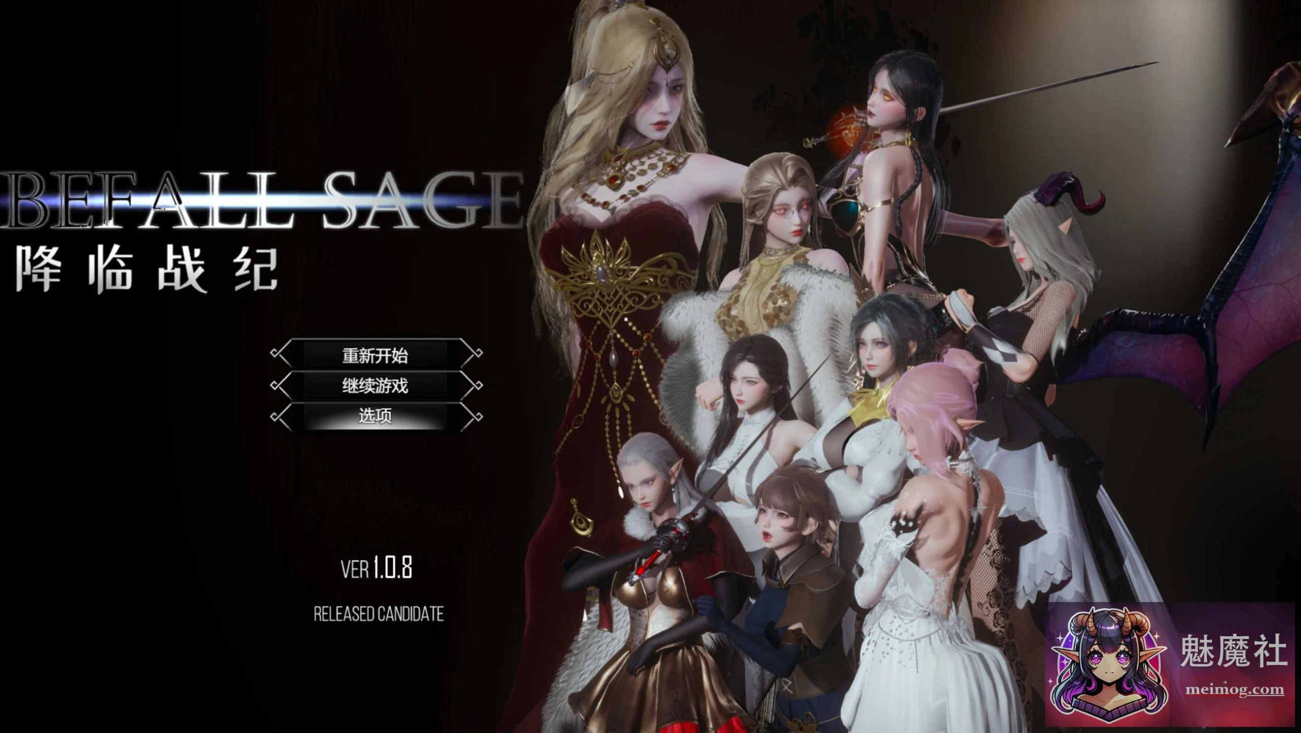 降临战纪 Befall Saga 【12G/微云直链】 [Ver1.08 PC版] (官方中文)