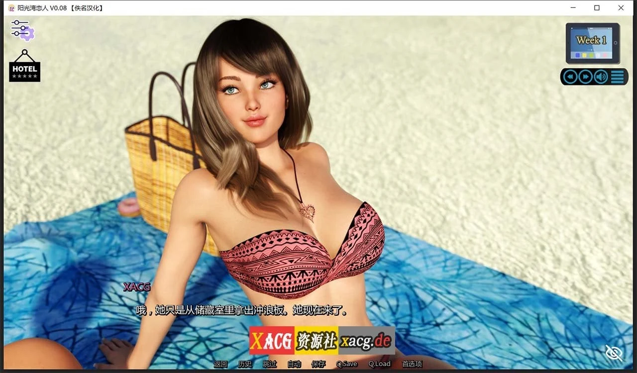 【欧美神作/汉化/动态】阳光湾恋人CH1  V1.0.0 汉化版+CG【大更新/PC+安卓/3G】 畅玩游戏 预览第12张