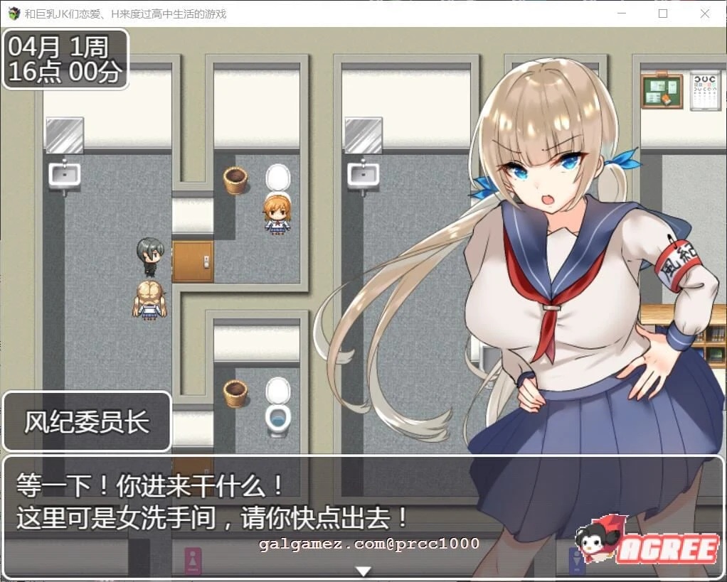 【养成RPG/汉化】和大欧派JK们恋爱来度过高中生活的游戏 汉化版【2G/PC+安卓/新汉化】 畅玩游戏 预览第4张