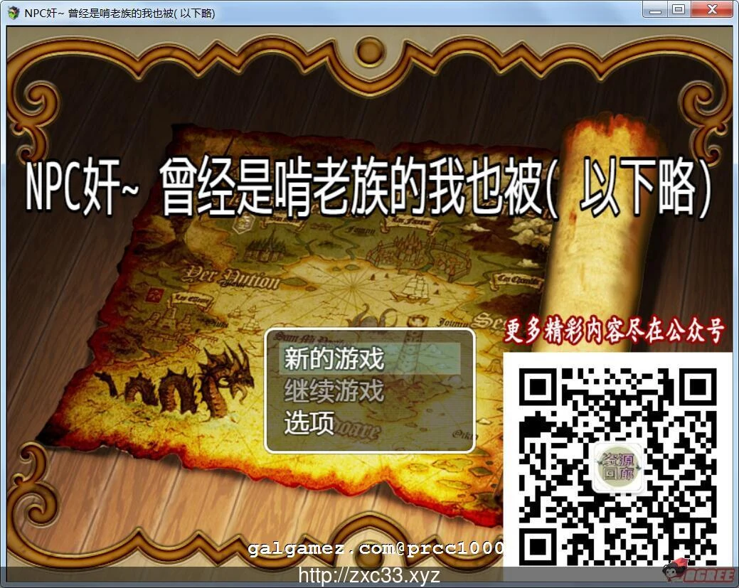 NPC互动！啃老族逆袭记（云翻汉化版）[RPG/200M] 新汉化