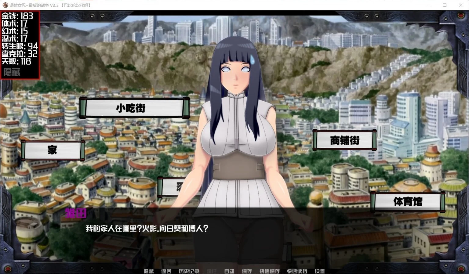 【欧美SLG/英文/动态】火影同人：最后的战争V2.5 官方英文版 【PC+安卓/2G】 畅玩游戏 预览第10张