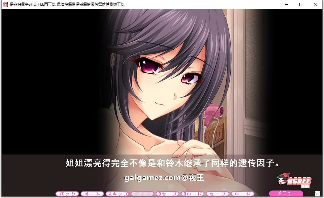 姐姐×SHUFFLE~和朋友姐姐们的奇妙生活【精翻动态CV/新作/6G】