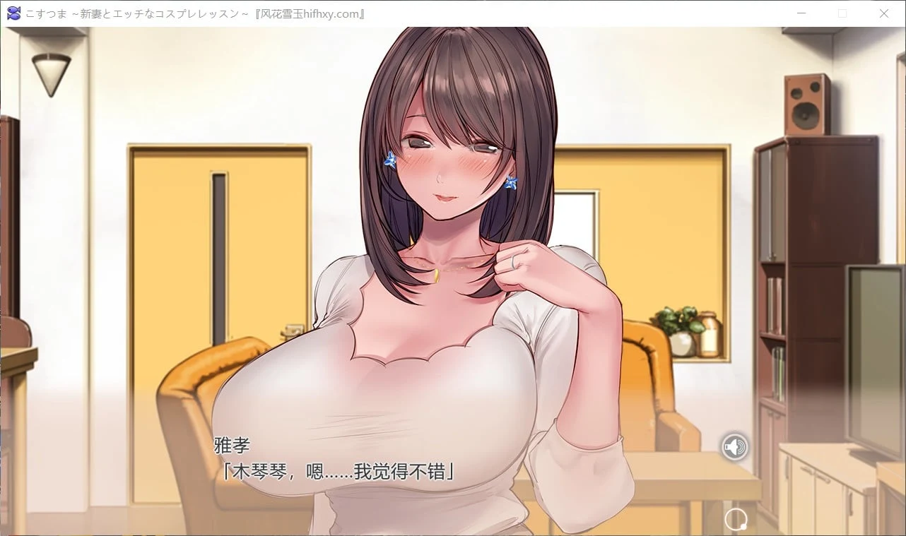 新婚妻子与奇妙的课程 云汉化润色版+CG包【ADV作品/汉化/CV】