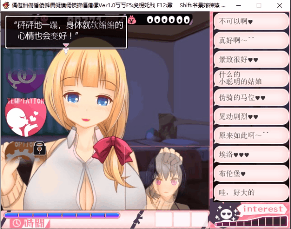 【爆款SLG/汉化/全动态CV】超涩情女主播雪乃酱！云汉化版+全CG存档【新汉化/1.2G】 畅玩游戏 预览第3张