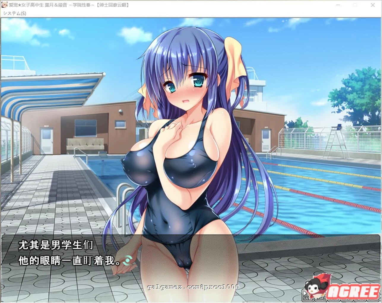 爱宠★JK~葉月＆綾音 学院杏春物语 [ADV/汉化/作品] (游戏+CG+全系列漫画1-18) 2G
