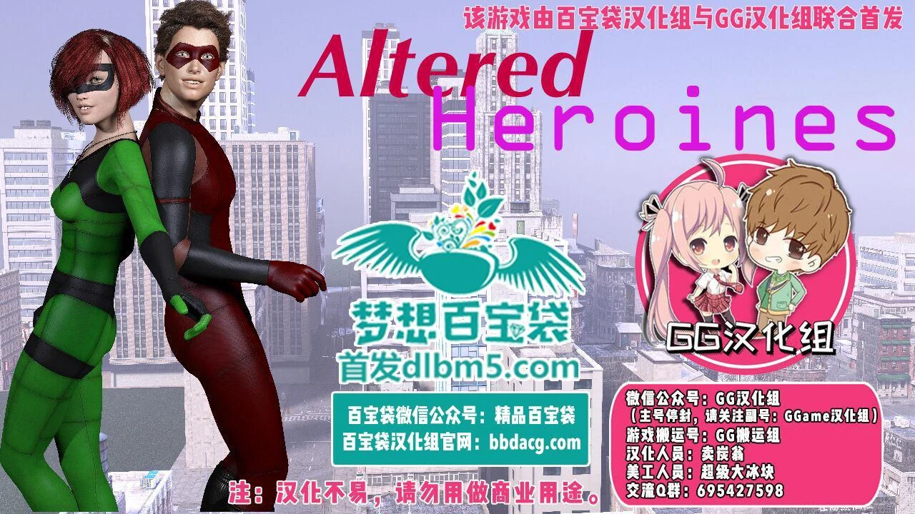 【欧美RPG/汉化/动态】正义联盟同人：变异联盟 V0.13 汉化版+攻略【1.7G】 畅玩游戏 预览第1张