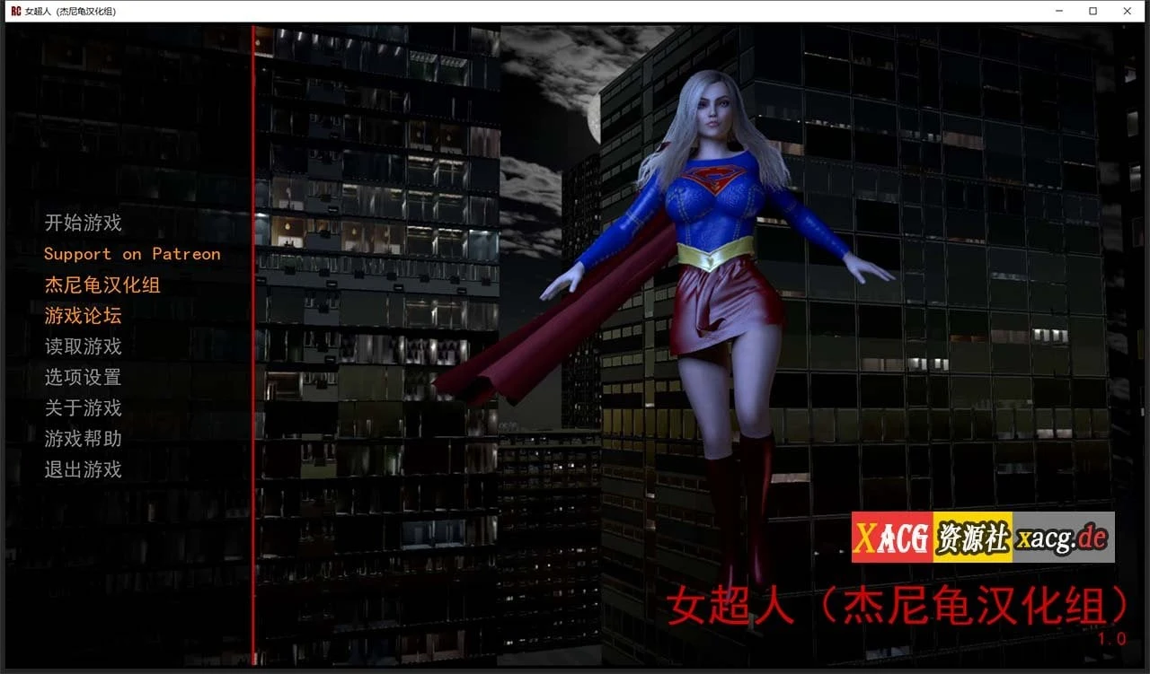 女超人RedCloak V1.0精翻汉化版[欧美SLG/全动态]【PC+安卓/3G】