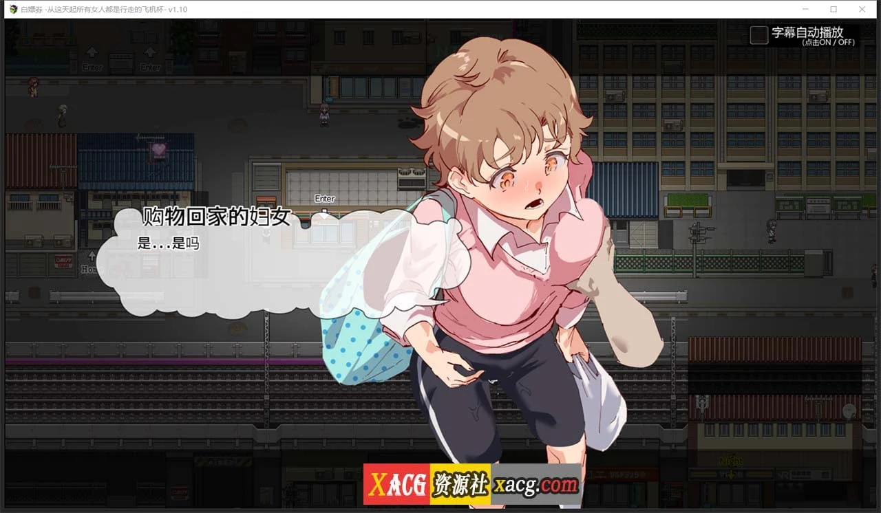 【爆款RPG/中文/全动态】白嫖券：这天起所有女人都是行走的灰机杯 官方中文版【新作/1.7G】 畅玩游戏 预览第5张