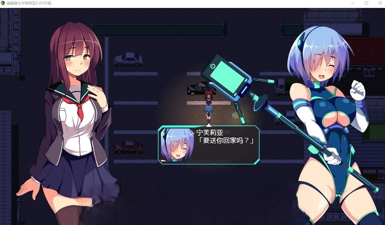 【日系RPG/汉化/露出/修复】装脱骑士宁芙莉亚1.07汉化版【PC+安卓/4.73G】 畅玩游戏 预览第2张-XACG动漫资源社——中文ACG动漫游戏社区