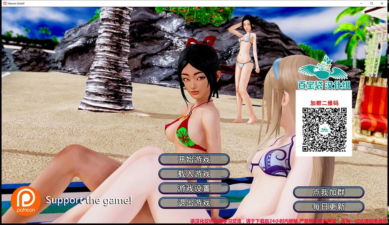 伙伴大酒店 V1.21 精翻汉化版+CG [大型伙伴SLG/汉化/全动态] （更新/PC+安卓/8.7G）