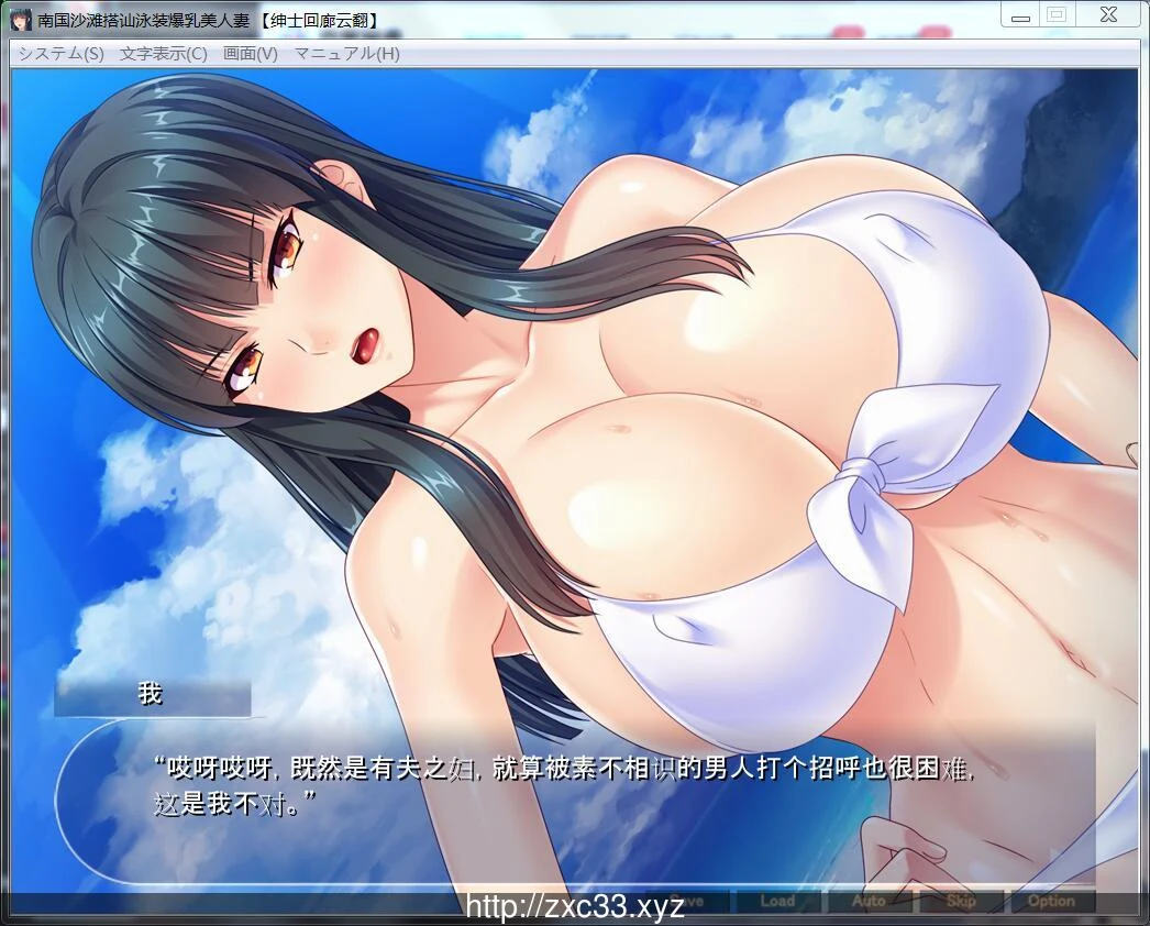 南国沙滩搭讪丰满美人妻 云翻汉化版 [故事ADV/500M] (miel/绅士回廊)