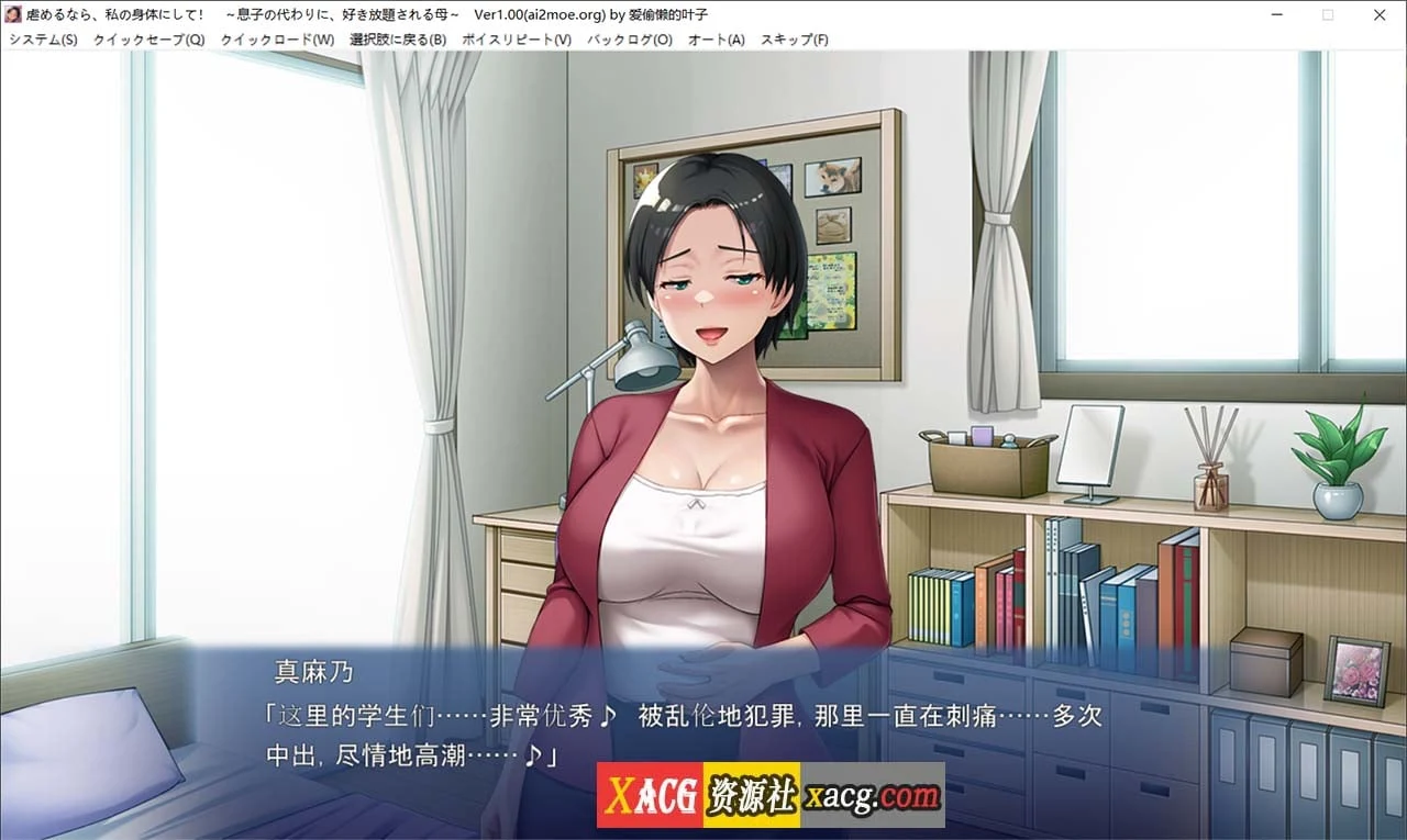 如果要欺负-就用我的吧 汉化版 [拔作ADV]