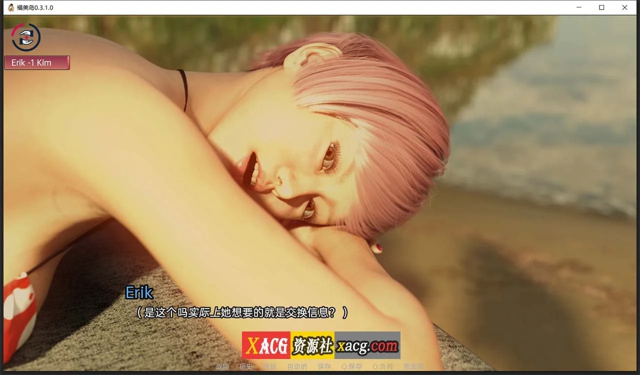【欧美SLG/汉化】福美岛 V0.3.1 汉化版【PC+安卓/1G】 畅玩游戏 预览第10张-XACG动漫资源社——中文ACG动漫游戏社区 【欧美SLG/汉化】福美岛 V0.3.1 汉化版【PC+安卓/1G】 畅玩游戏 预览第10张