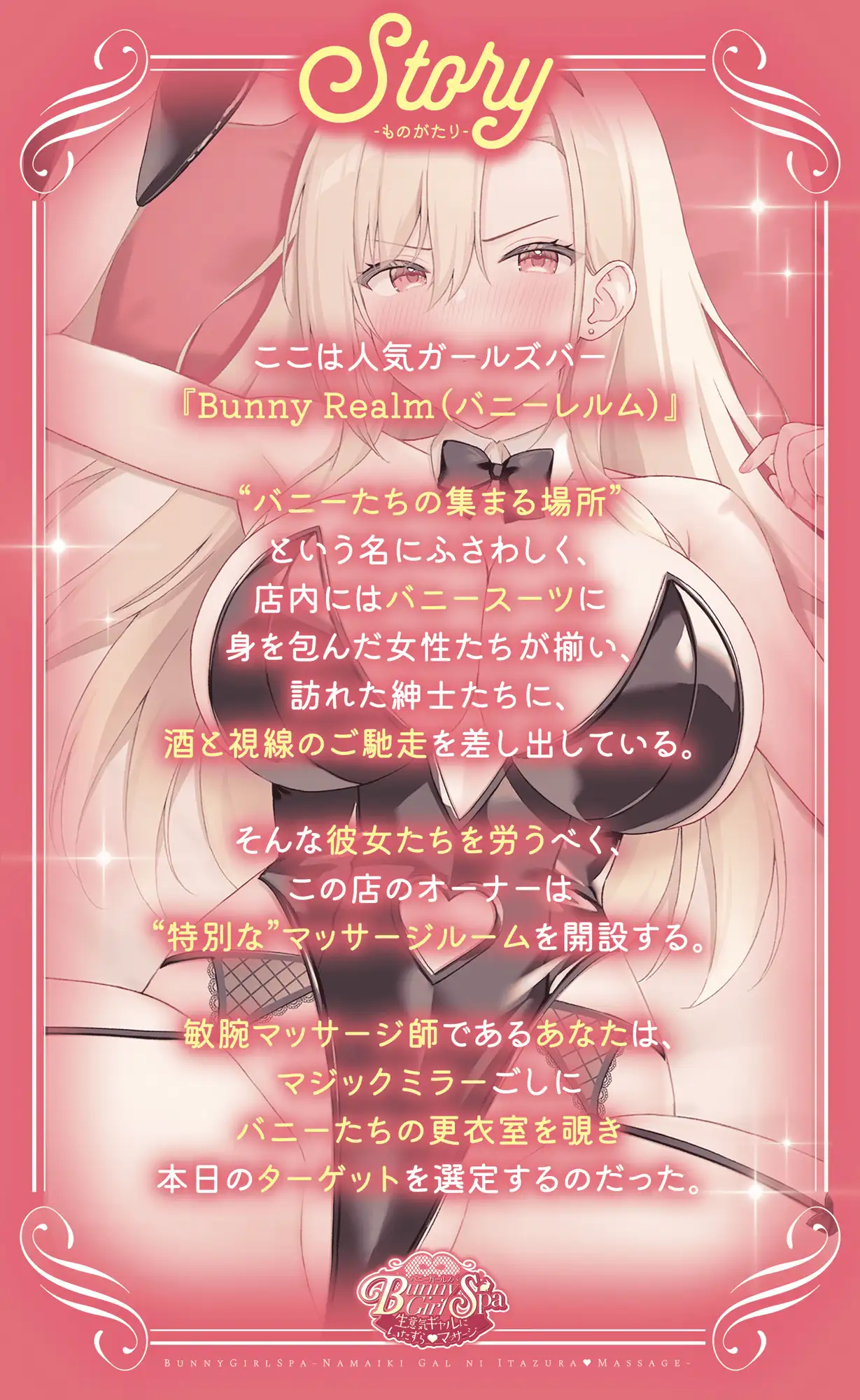 兔女郎水疗 [新作SLG/live2D全动态/互动] Bunny Girl Spa 〜生意気ギャルにいたずらマッサージ〜