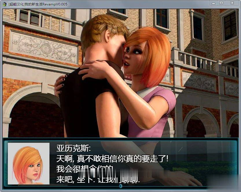 我的新生活重置 V065 汉化版+存档+CG+攻略 [欧美RPG/动态] 更新
