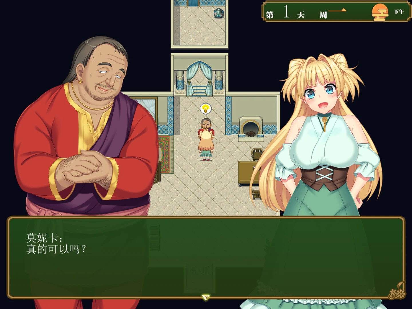 [RPG/PC/官中] 买房新妻莫妮卡 v1.03 Steam官中步兵版 [FM/2.47G/微云OD]