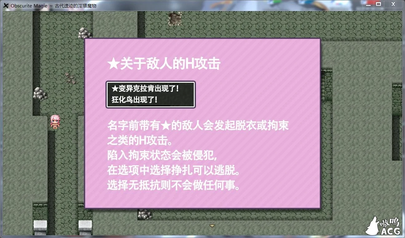 【RPG/汉化】Obscurite Magie～古代遗迹的银猥魔物 完整汉化版【300M】【新汉化】 畅玩游戏 预览第3张