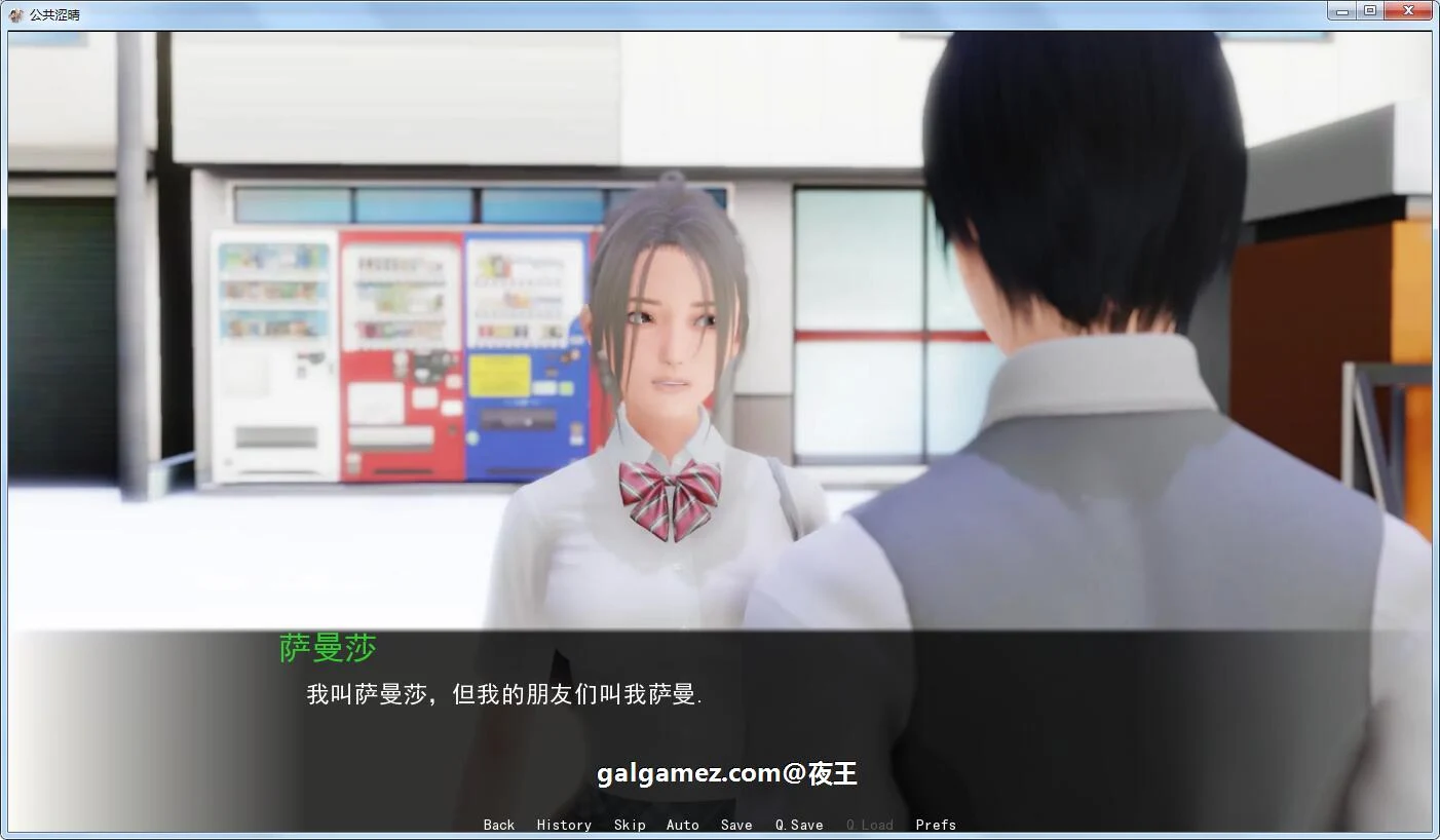 【沙盒SLG/汉化/动态】公共色晴!V0.50 精翻高压汉化版+CG【PC+安卓/更新/1G】 畅玩游戏 预览第3张-XACG动漫资源社——中文ACG动漫游戏社区 【沙盒SLG/汉化/动态】公共色晴!V0.50 精翻高压汉化版+CG【PC+安卓/更新/1G】 畅玩游戏 预览第3张