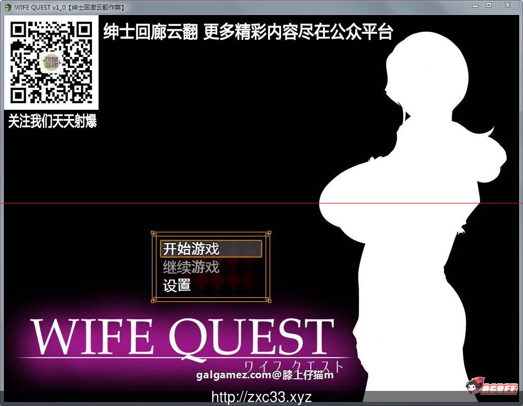 女性大冒险！ WIFE QUEST V1.0云翻作弊版【新汉化/1G】 [RPG/情感]